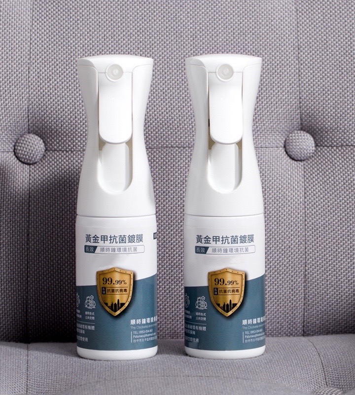 黃金甲抗菌鍍膜噴液