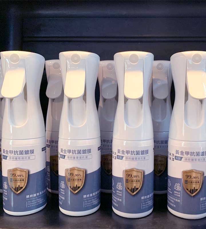 黃金甲抗菌鍍膜噴液